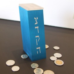 קופת צדקה - עדי סידלר